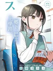 一起去露营综艺热播榜第六